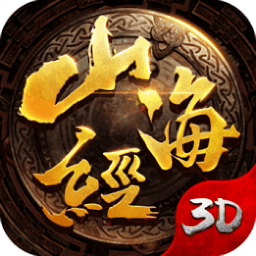 山海经吞天异兽内购最新版 Logo